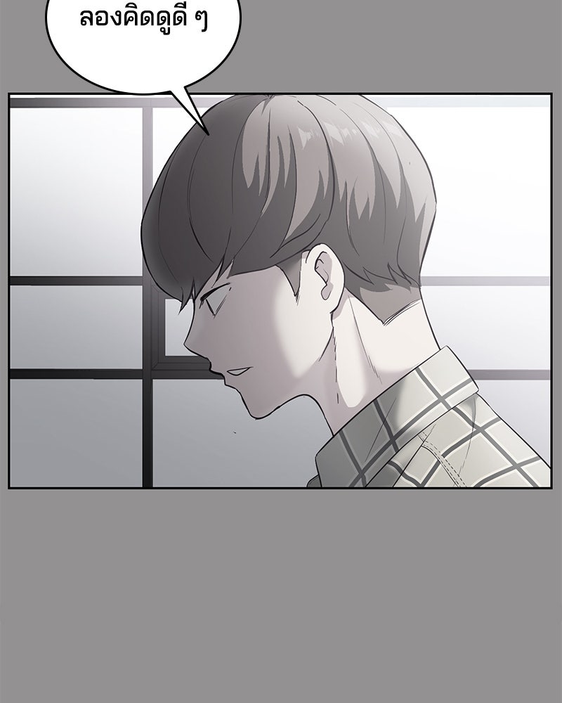 ตั๋วโกงชีวิต - หน้า 49