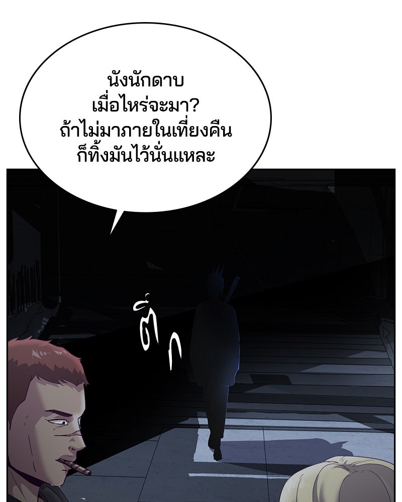 ตั๋วโกงชีวิต - หน้า 6