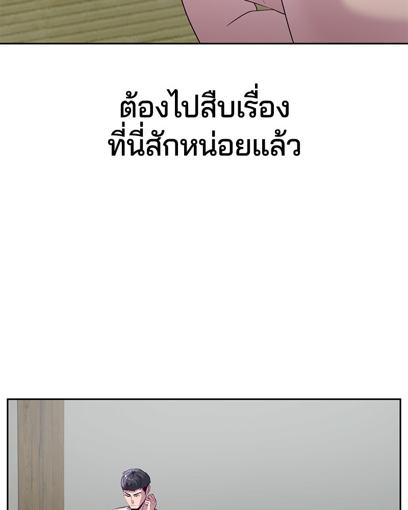 ตั๋วโกงชีวิต - หน้า 60