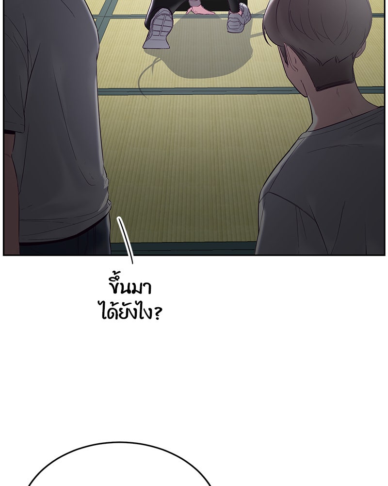 ตั๋วโกงชีวิต - หน้า 65