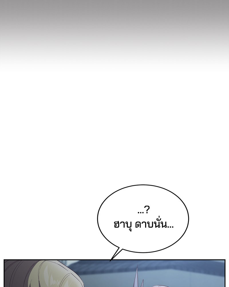 ตั๋วโกงชีวิต - หน้า 91