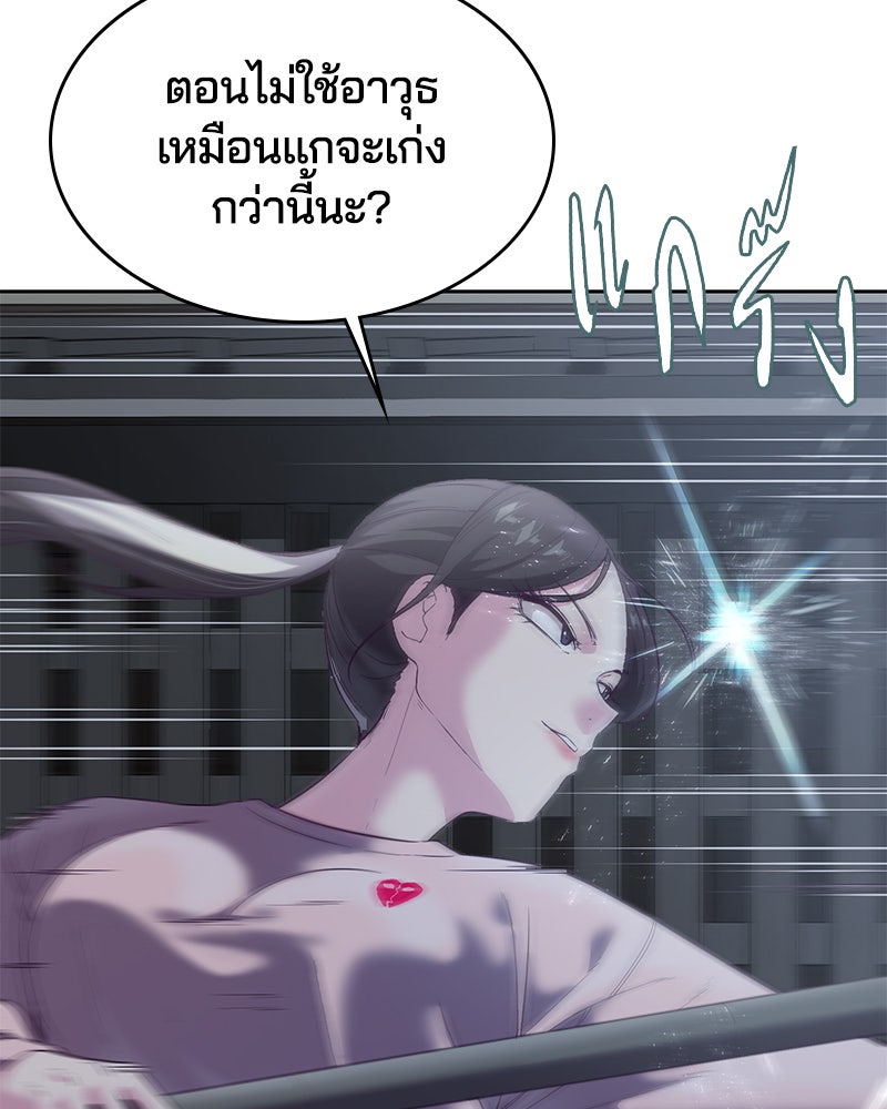 ตั๋วโกงชีวิต - หน้า 124