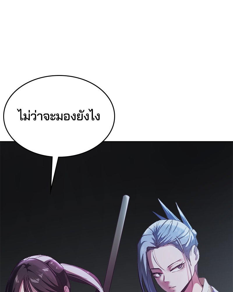 ตั๋วโกงชีวิต - หน้า 129