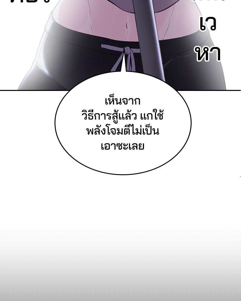 ตั๋วโกงชีวิต - หน้า 149