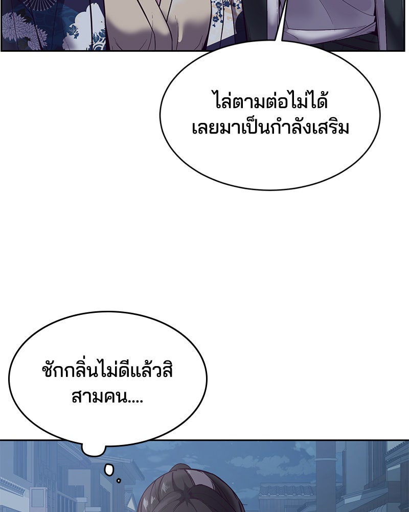 ตั๋วโกงชีวิต - หน้า 175