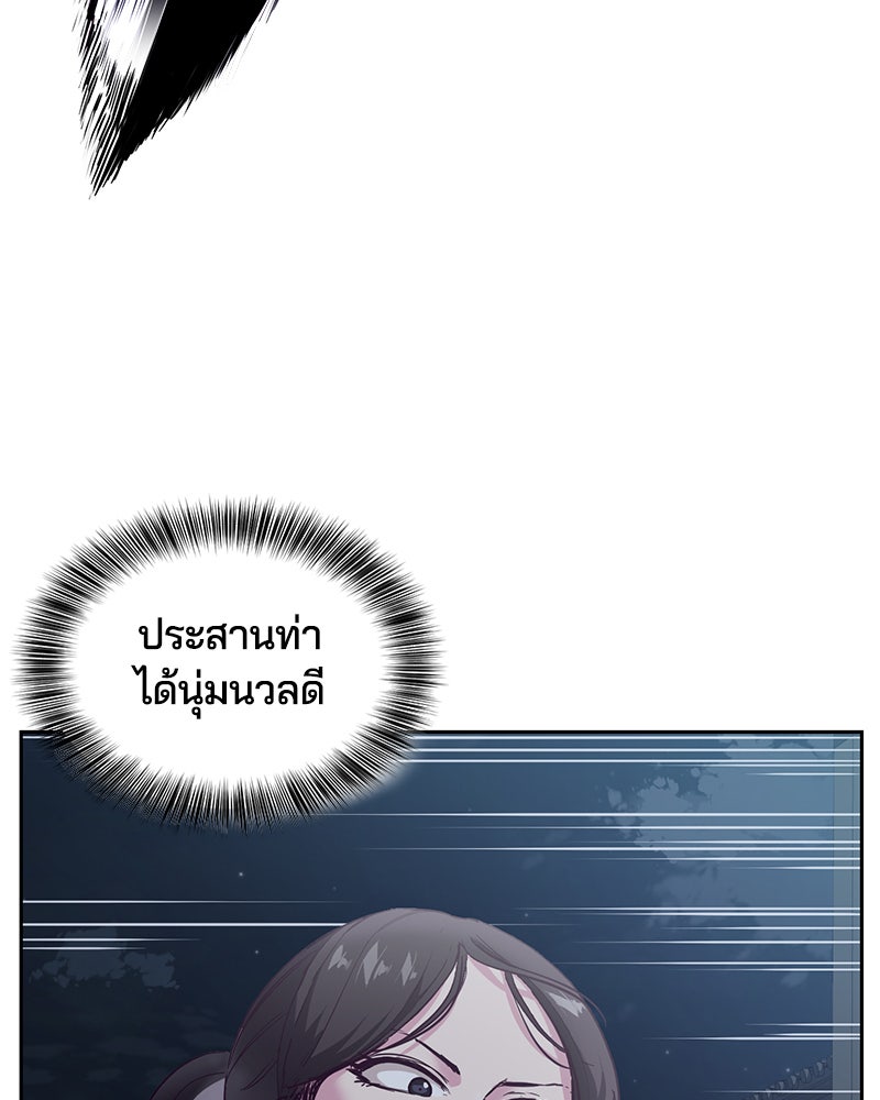 ตั๋วโกงชีวิต - หน้า 36
