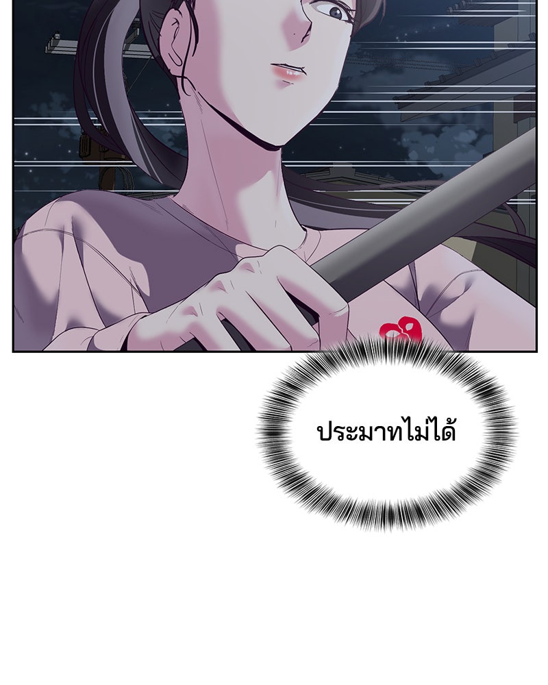 ตั๋วโกงชีวิต - หน้า 37