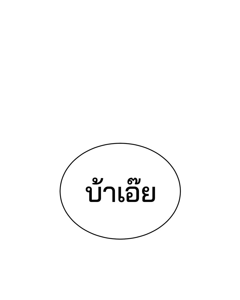 ตั๋วโกงชีวิต - หน้า 48