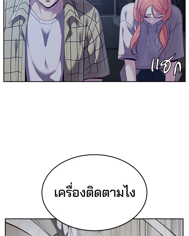 ตั๋วโกงชีวิต - หน้า 53