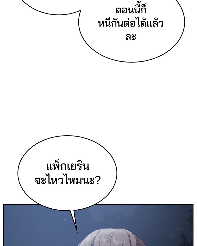 ตั๋วโกงชีวิต - หน้า 58