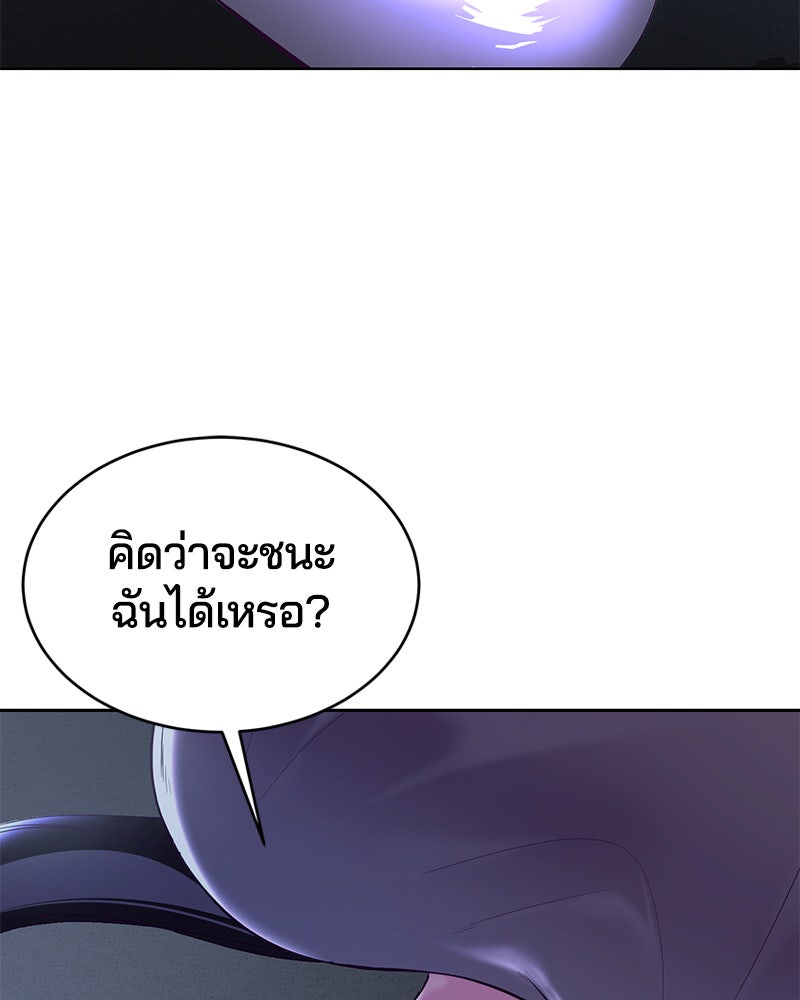 ตั๋วโกงชีวิต - หน้า 67