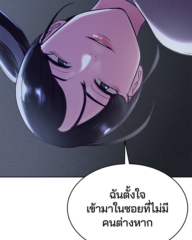 ตั๋วโกงชีวิต - หน้า 68
