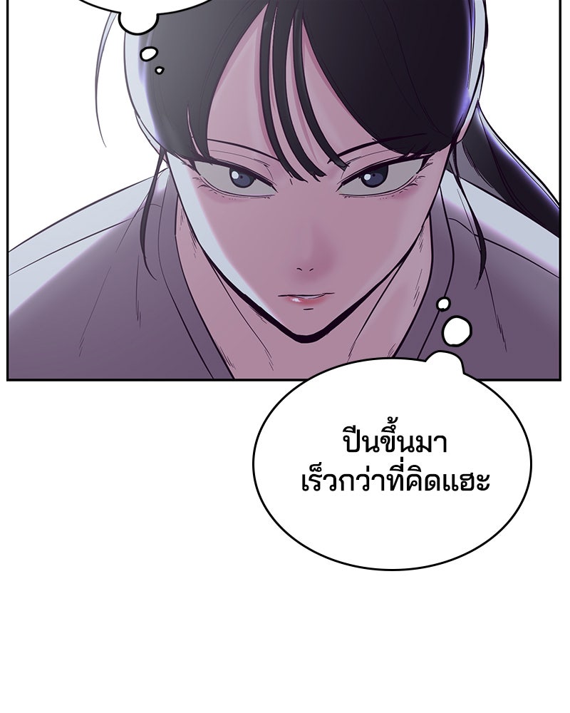 ตั๋วโกงชีวิต - หน้า 129