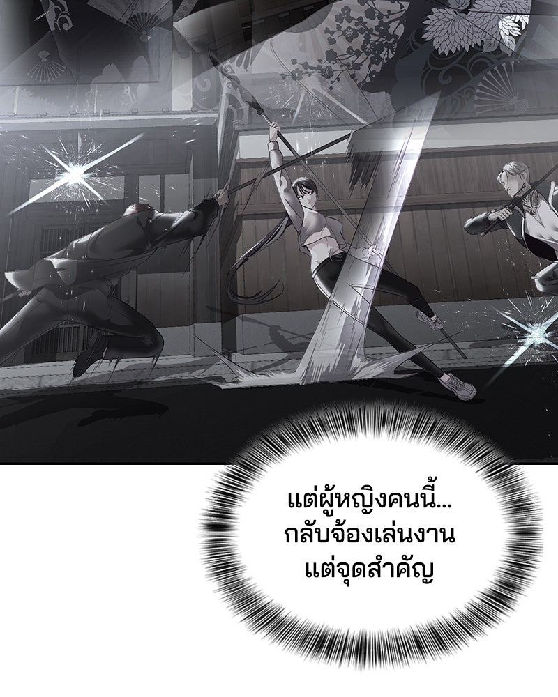 ตั๋วโกงชีวิต - หน้า 136