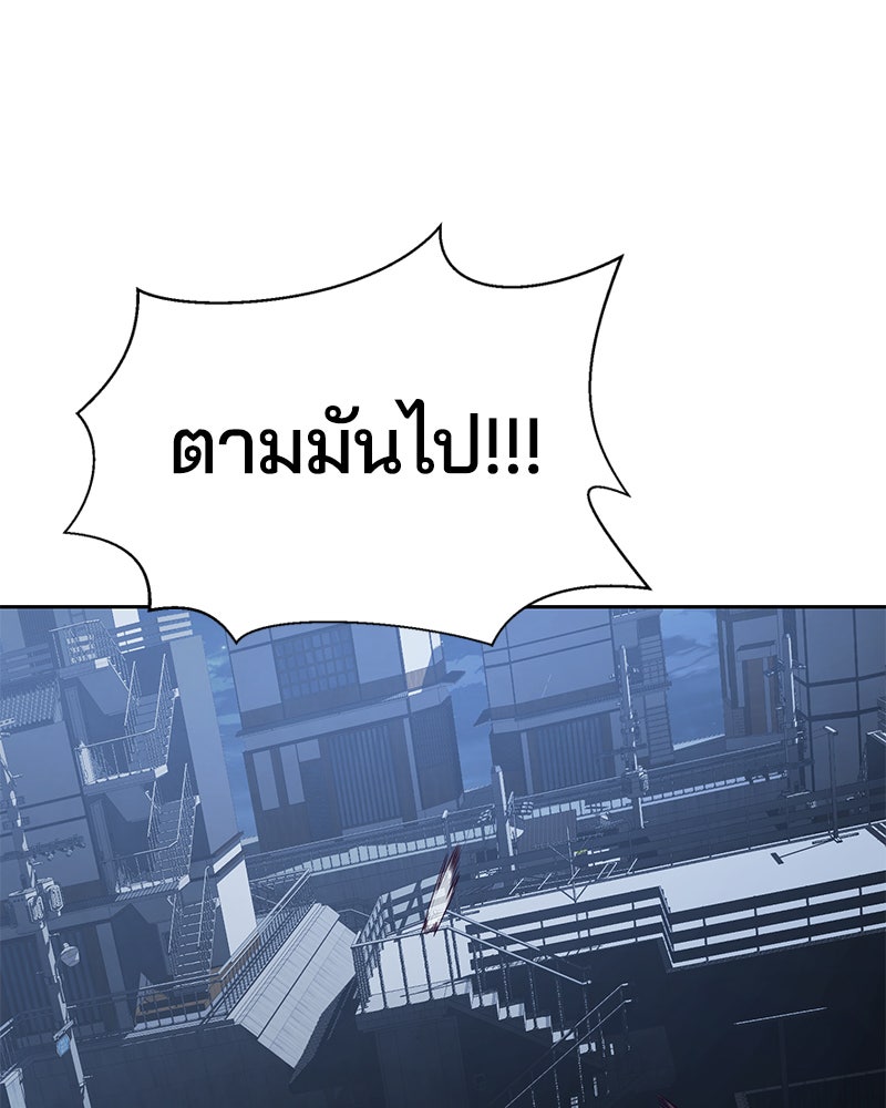ตั๋วโกงชีวิต - หน้า 152