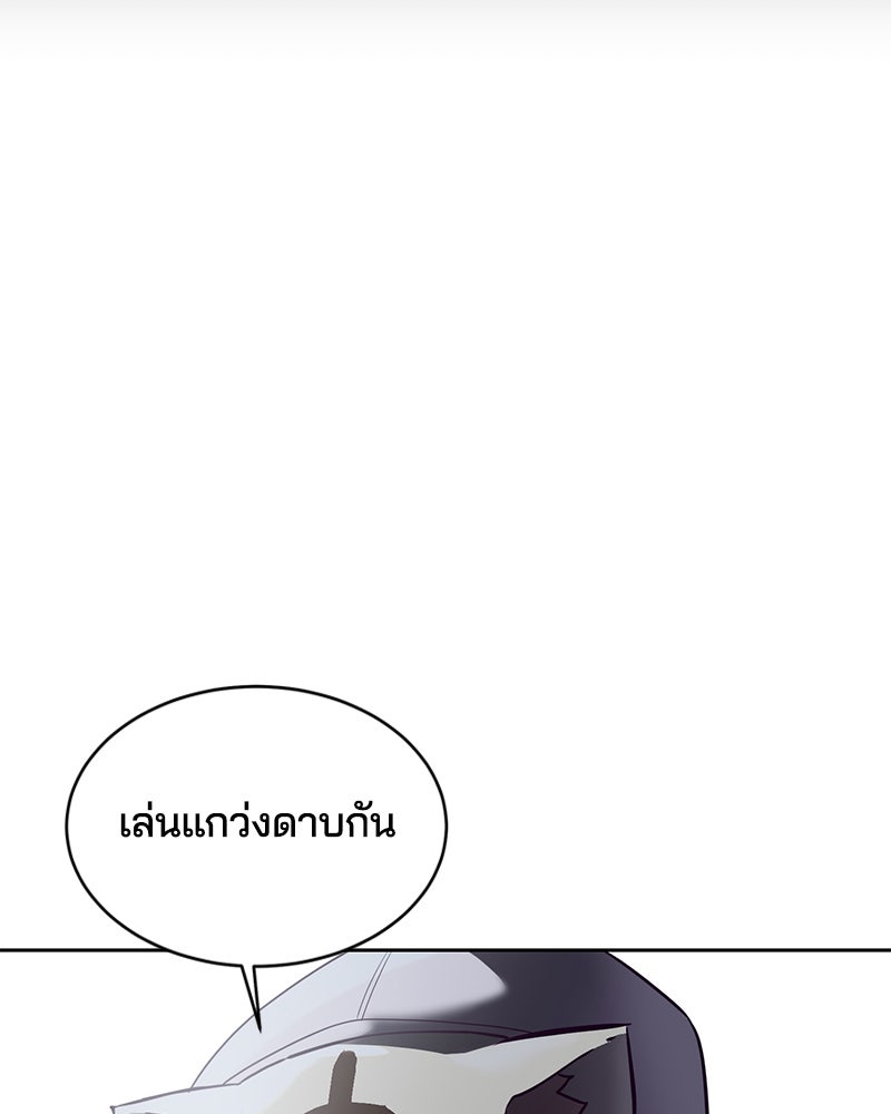 ตั๋วโกงชีวิต - หน้า 191