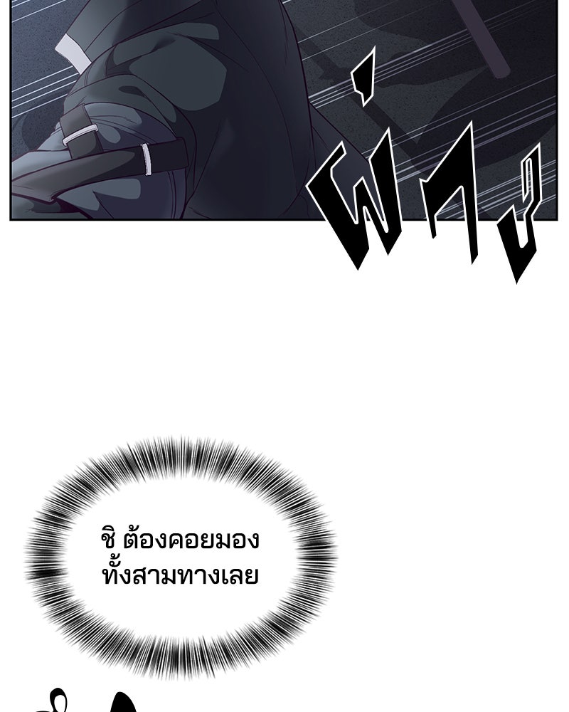 ตั๋วโกงชีวิต - หน้า 28