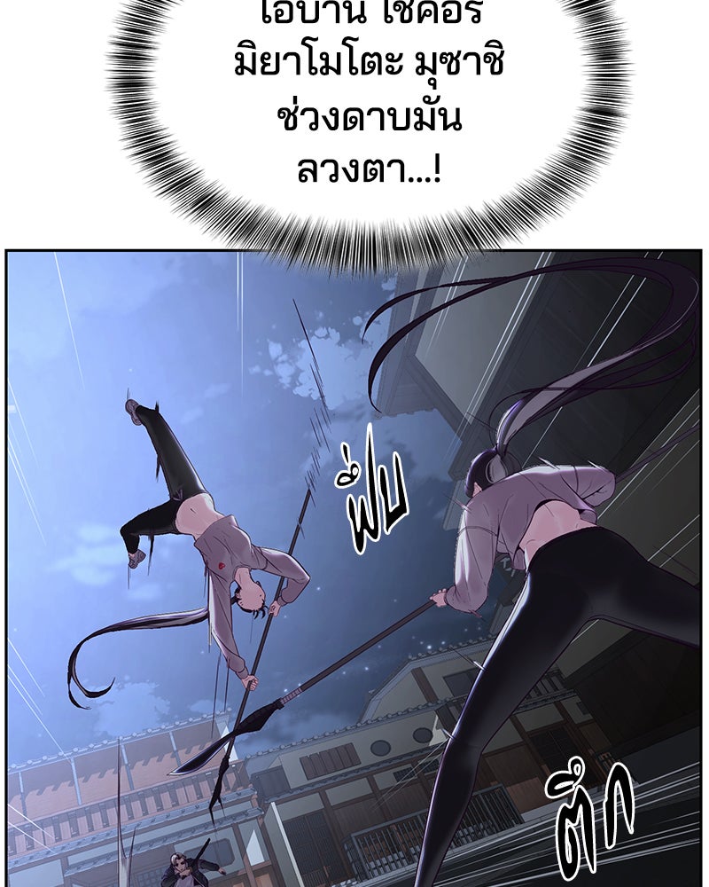 ตั๋วโกงชีวิต - หน้า 32