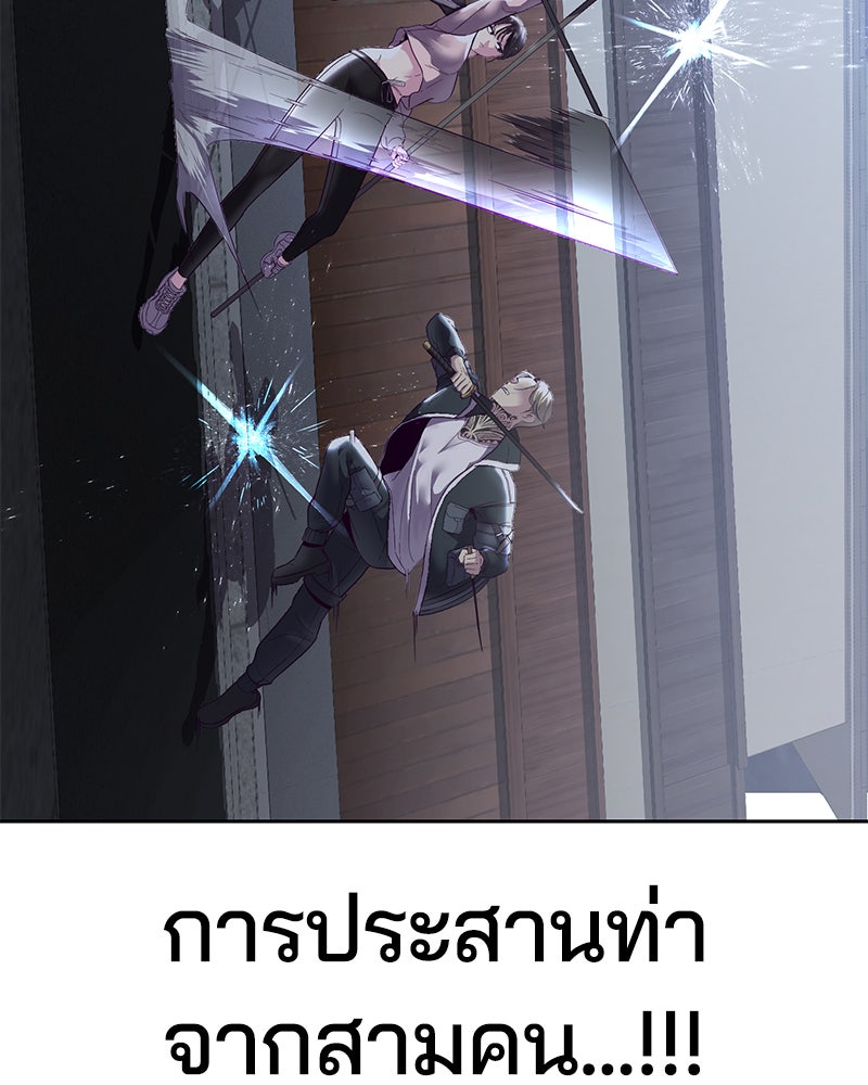 ตั๋วโกงชีวิต - หน้า 37