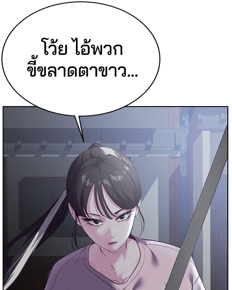 ตั๋วโกงชีวิต - หน้า 44