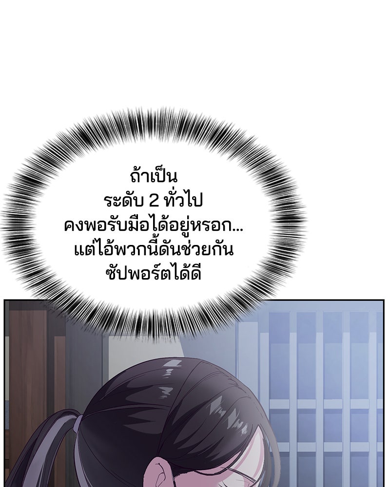 ตั๋วโกงชีวิต - หน้า 46