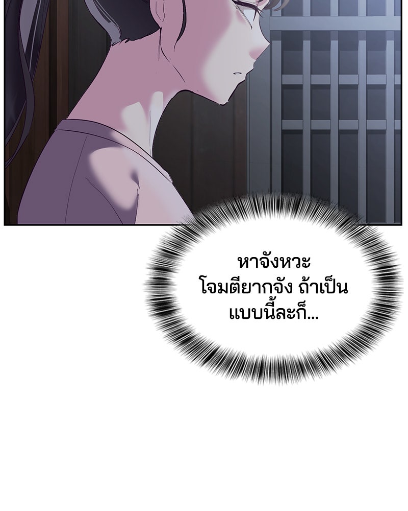 ตั๋วโกงชีวิต - หน้า 47