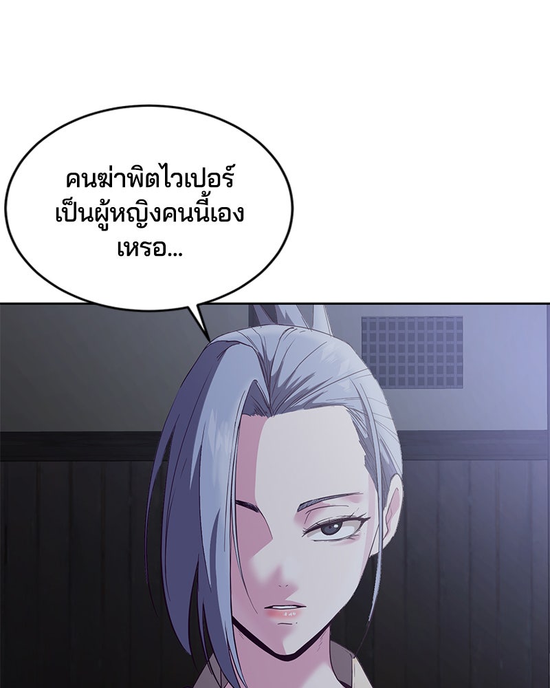 ตั๋วโกงชีวิต - หน้า 5