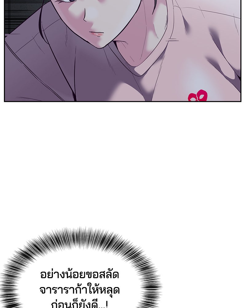 ตั๋วโกงชีวิต - หน้า 64