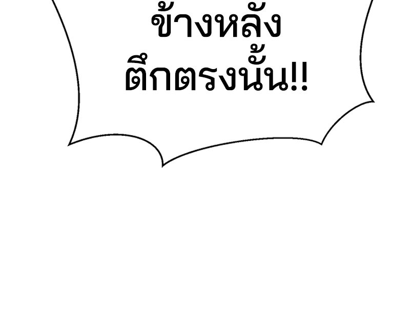ตั๋วโกงชีวิต - หน้า 73