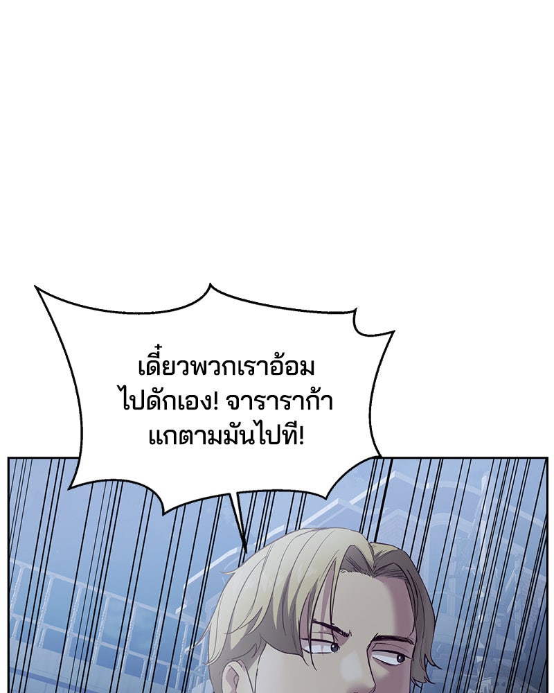 ตั๋วโกงชีวิต - หน้า 74