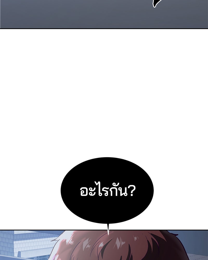 ตั๋วโกงชีวิต - หน้า 80