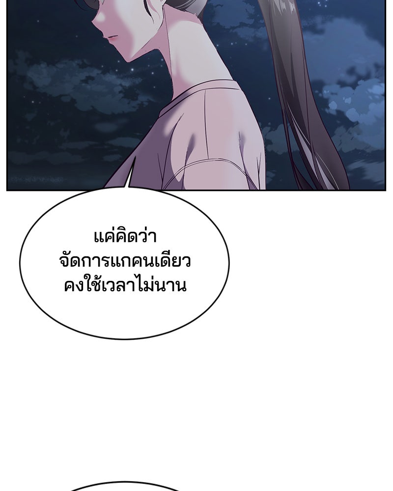 ตั๋วโกงชีวิต - หน้า 83