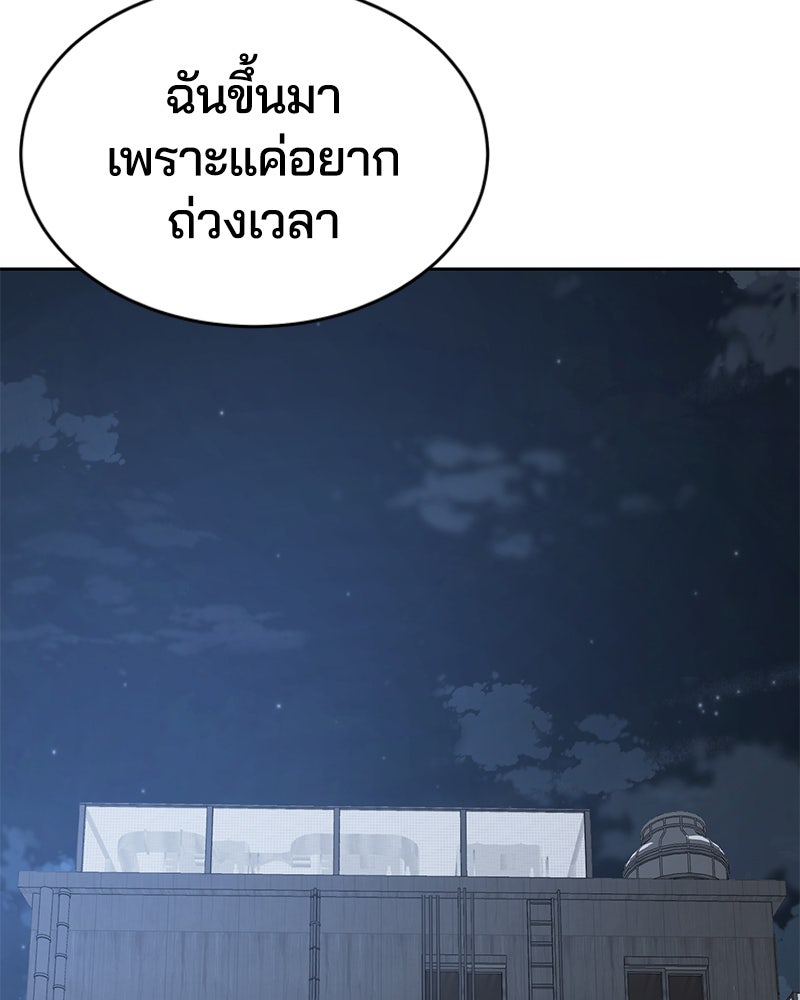 ตั๋วโกงชีวิต - หน้า 84