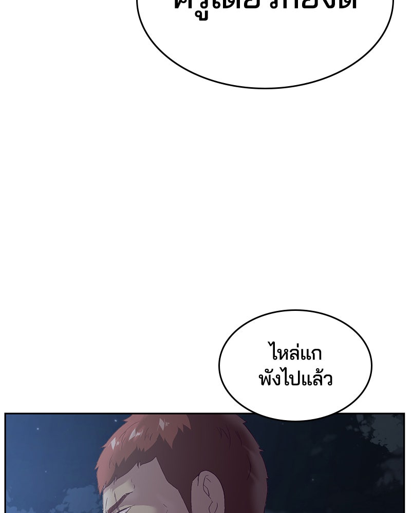 ตั๋วโกงชีวิต - หน้า 86