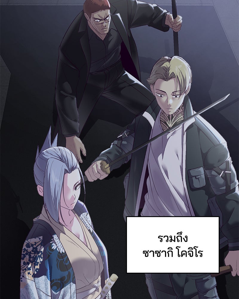 ตั๋วโกงชีวิต - หน้า 9