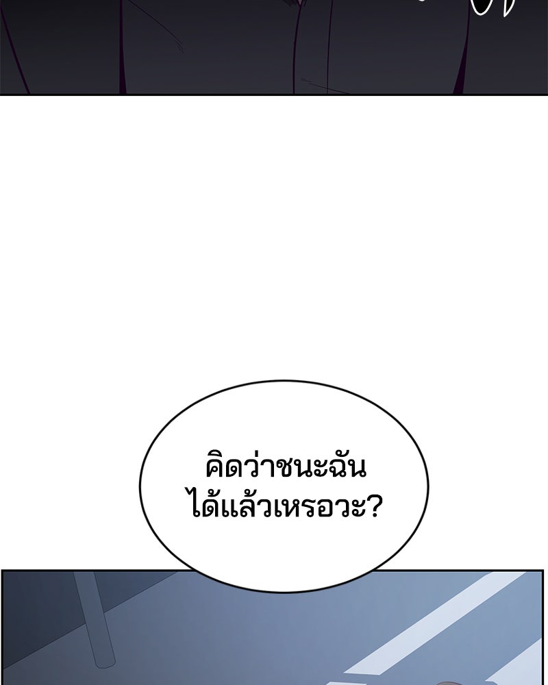ตั๋วโกงชีวิต - หน้า 95