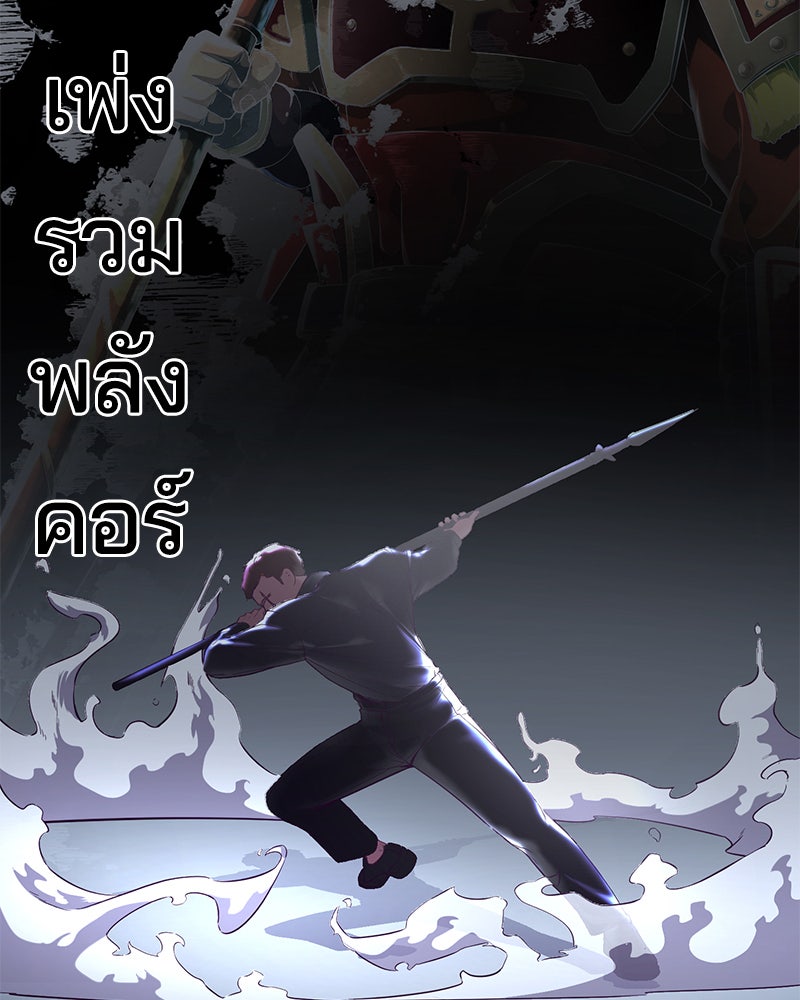 ตั๋วโกงชีวิต - หน้า 98