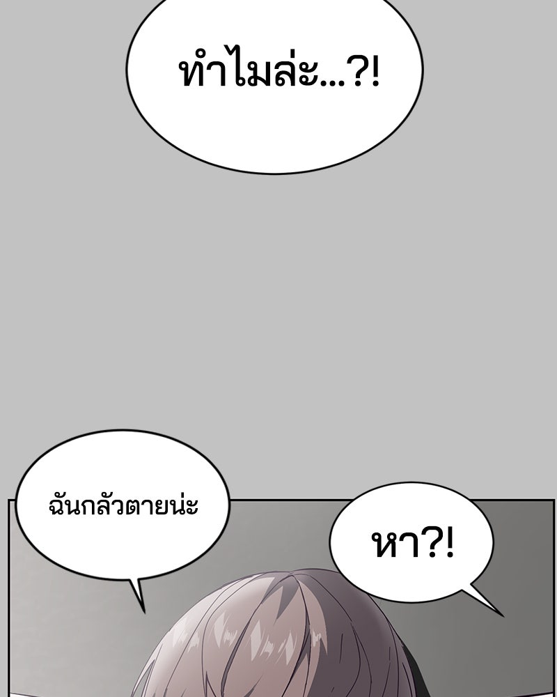 ตั๋วโกงชีวิต - หน้า 10