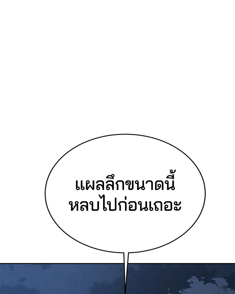 ตั๋วโกงชีวิต - หน้า 115