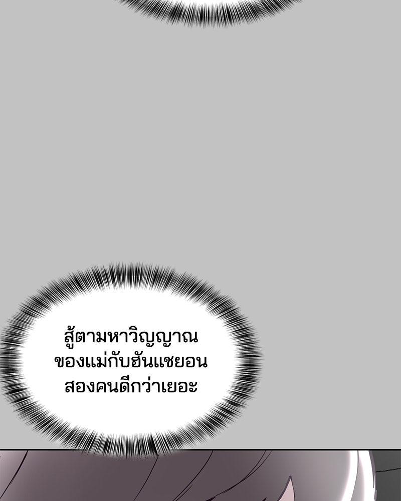 ตั๋วโกงชีวิต - หน้า 12