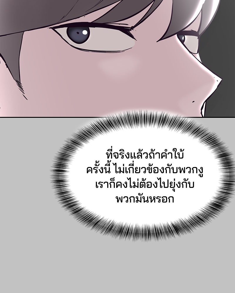ตั๋วโกงชีวิต - หน้า 13