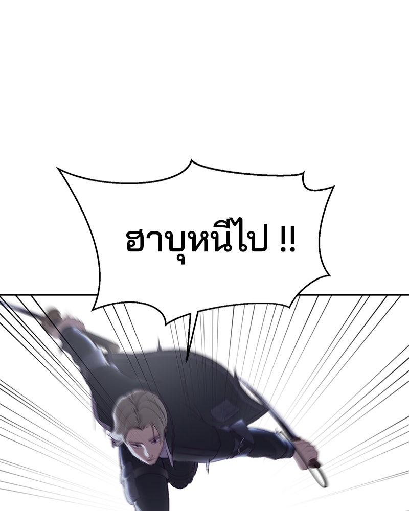 ตั๋วโกงชีวิต - หน้า 147