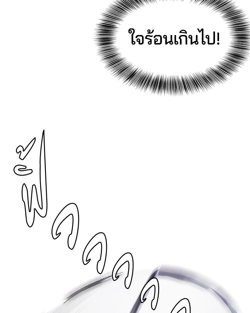 ตั๋วโกงชีวิต - หน้า 152