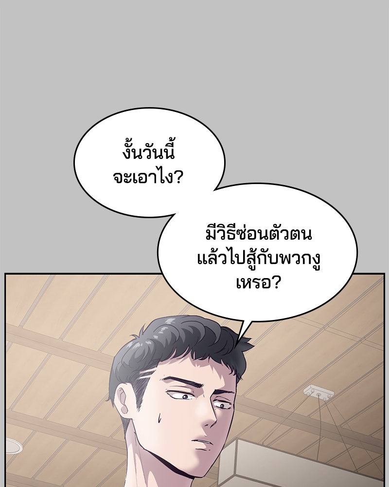 ตั๋วโกงชีวิต - หน้า 16