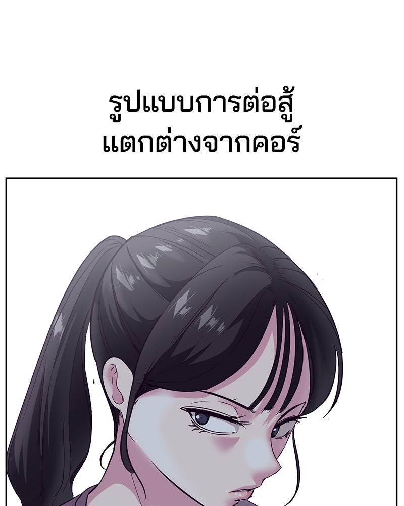 ตั๋วโกงชีวิต - หน้า 161