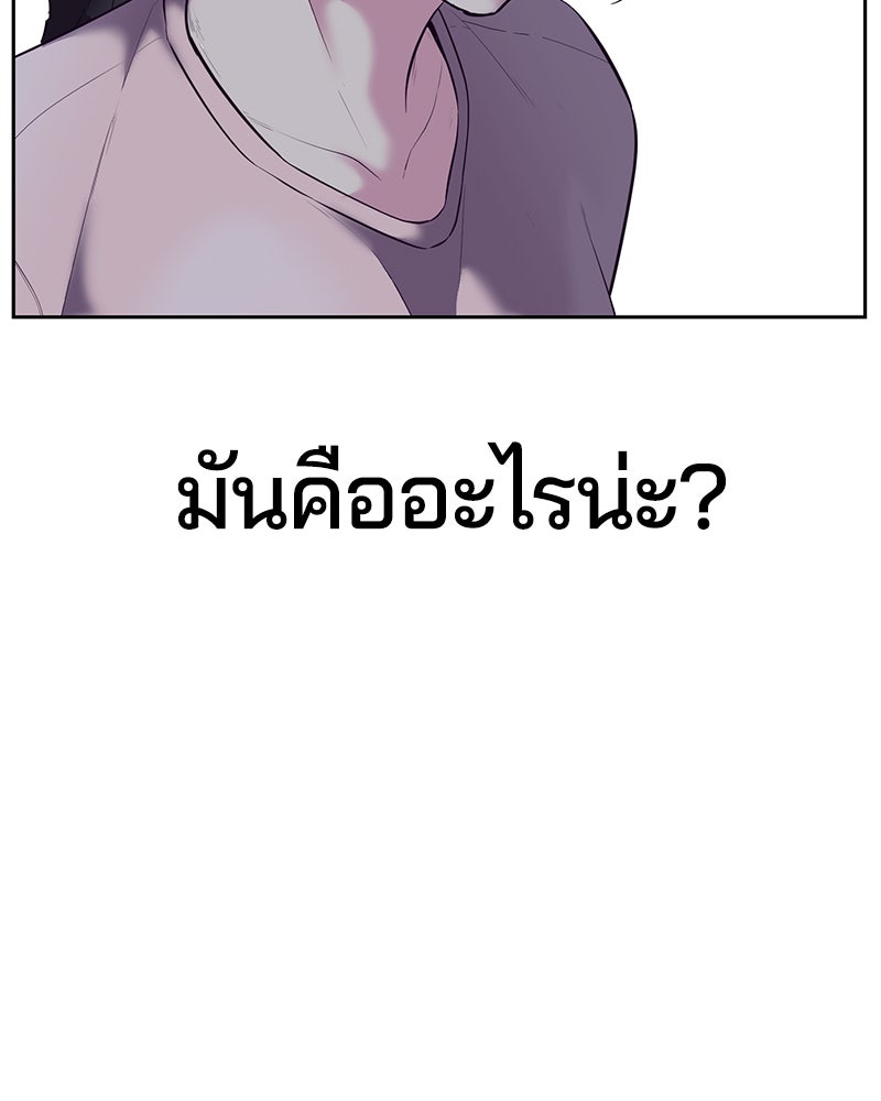 ตั๋วโกงชีวิต - หน้า 162