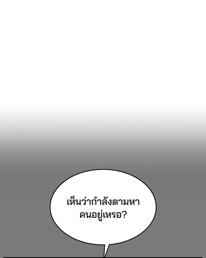 ตั๋วโกงชีวิต - หน้า 183