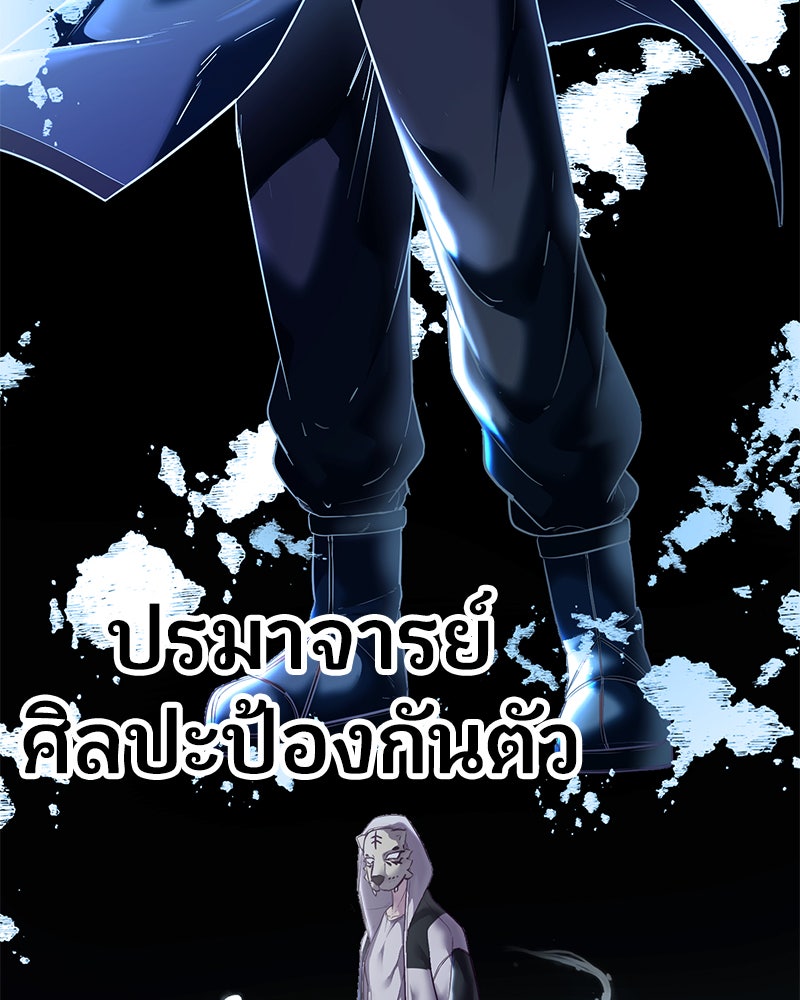 ตั๋วโกงชีวิต - หน้า 20