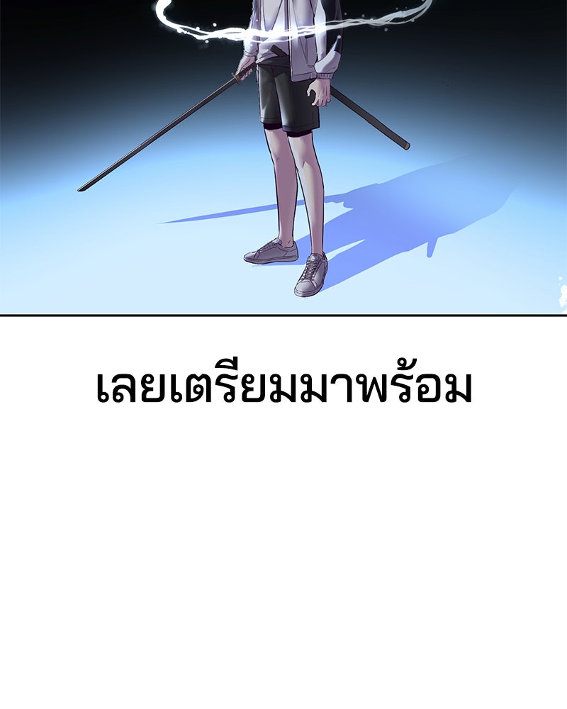 ตั๋วโกงชีวิต - หน้า 21