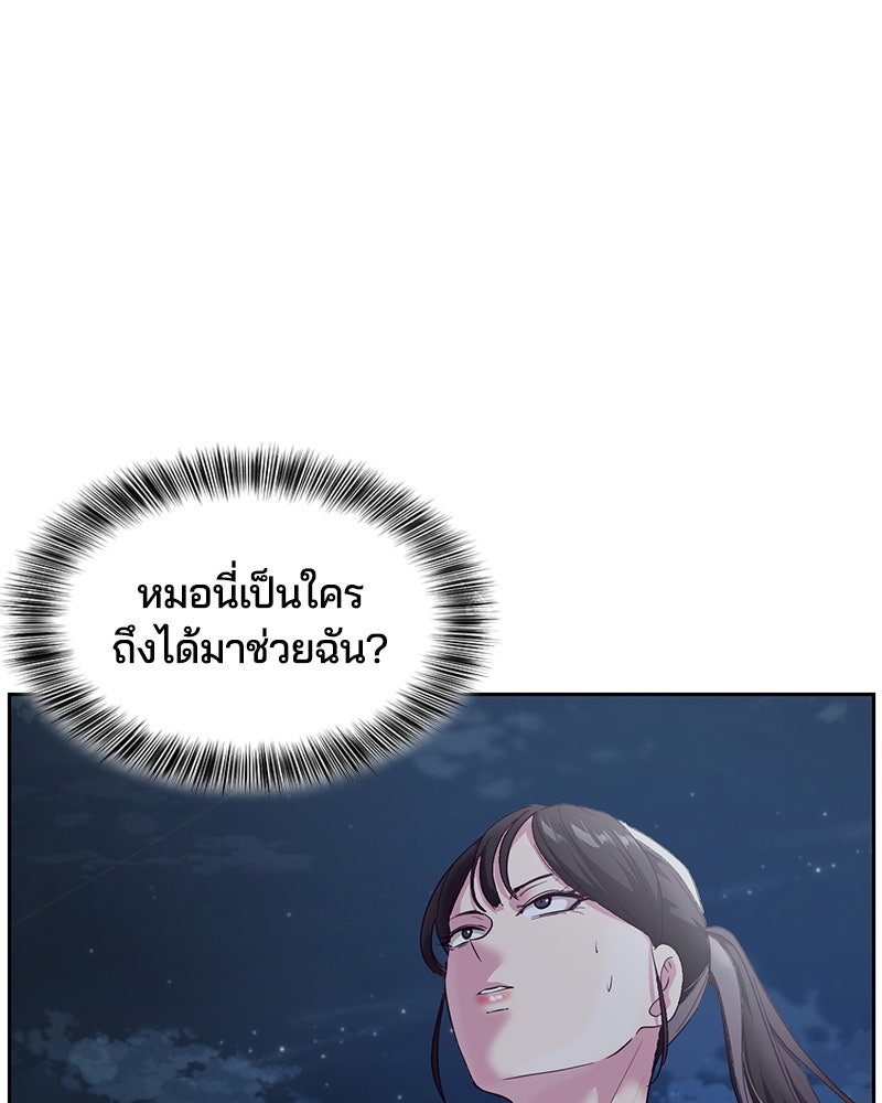 ตั๋วโกงชีวิต - หน้า 25